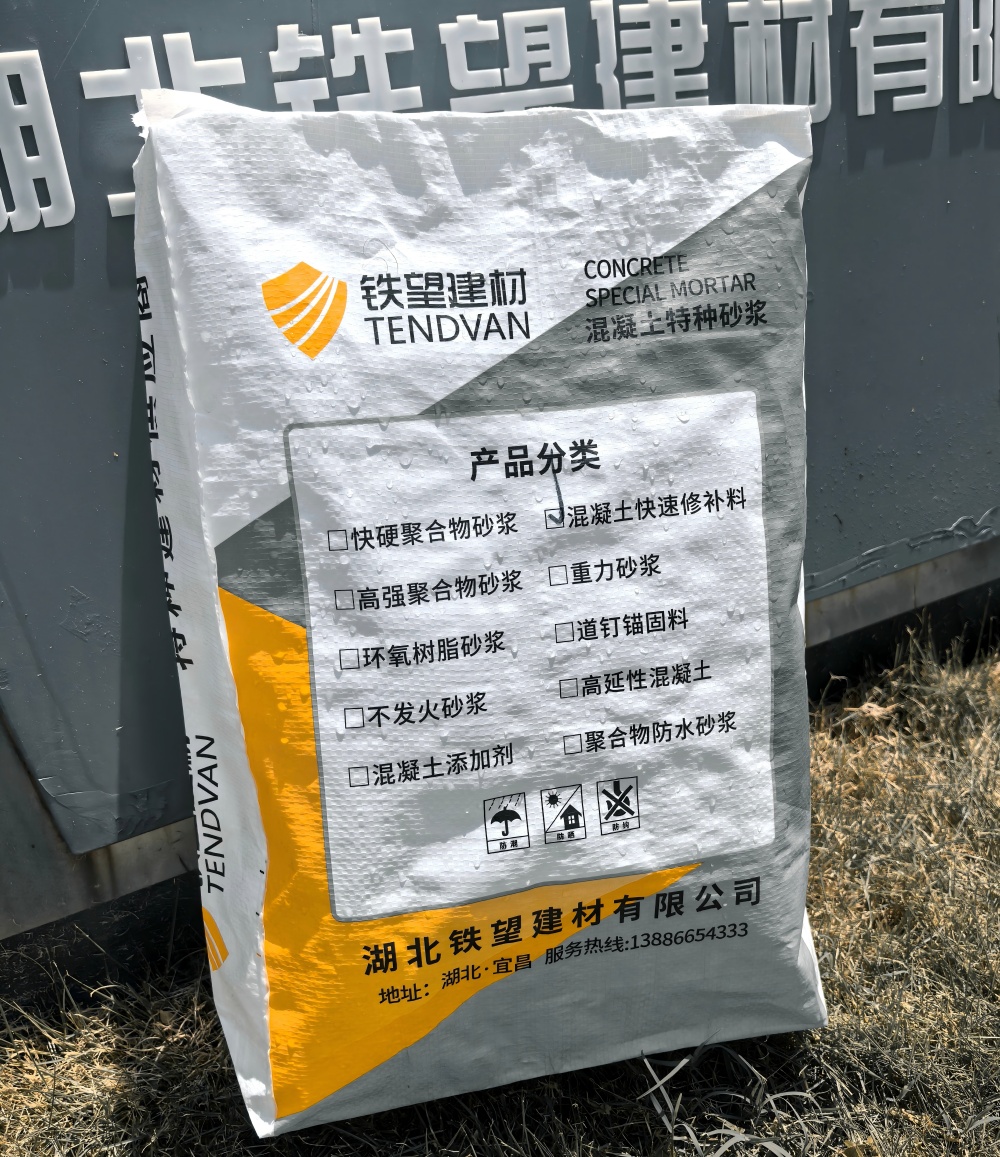 诏安气密剂