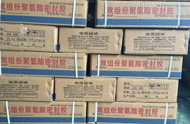 诏安聚硫密封胶